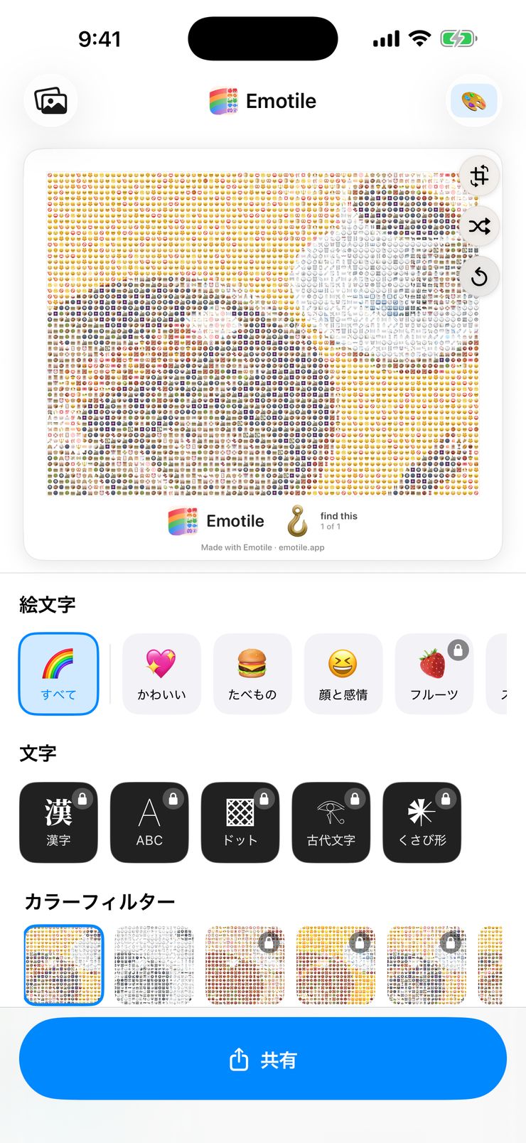 Emotile のエディタで絵文字モザイクに変換したケーキとコーヒーの写真