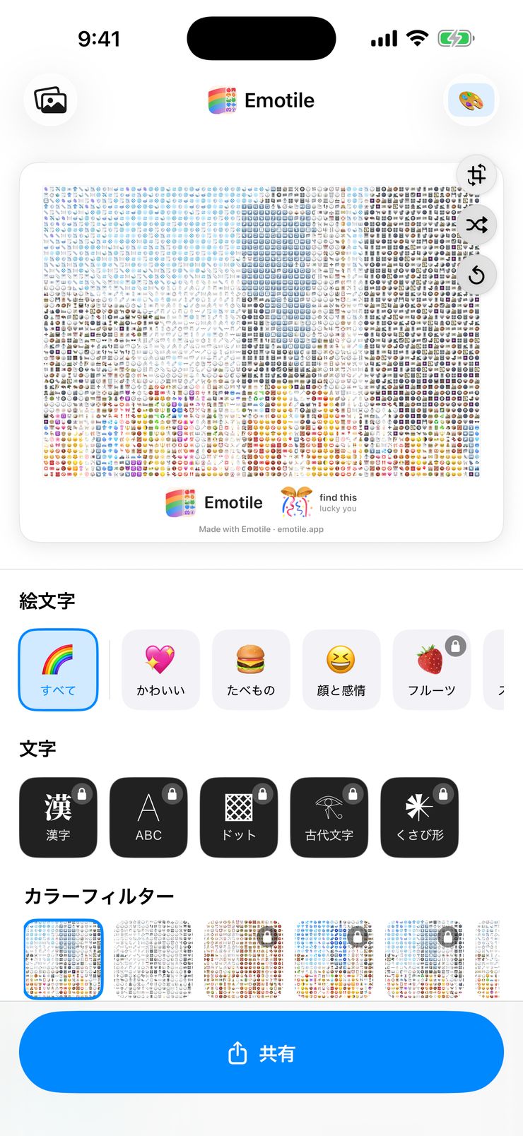 Emotile のエディタで絵文字モザイクに変換したカラフルな柱のアート